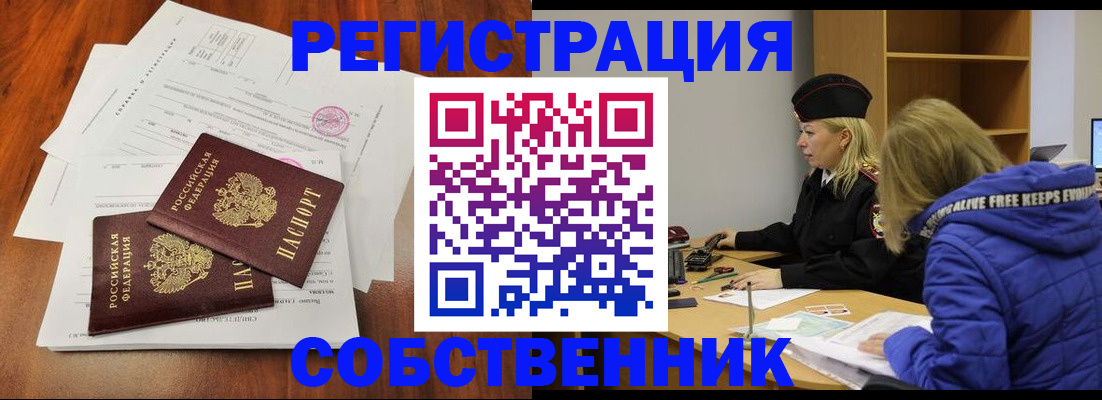прописка для военкомата в Норильске